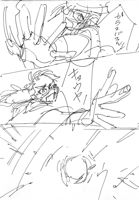 ここから始まる自機主人公×スバさんの異次元ミヤレの漫画のネームを切ってたりしてた なぜか23ページくらいある 