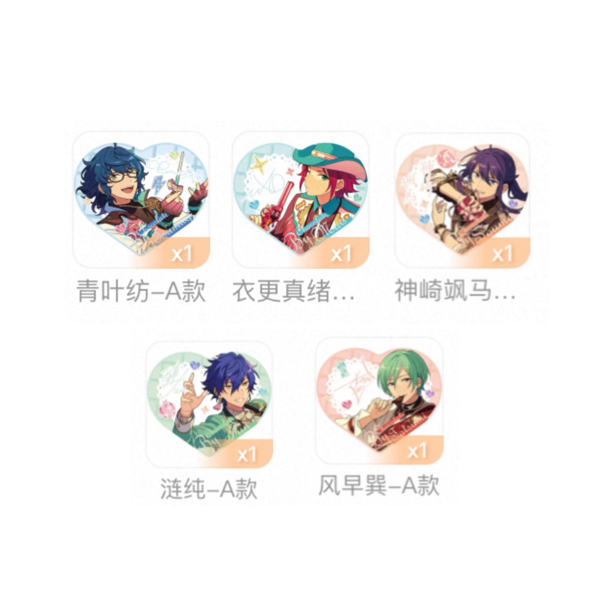 pi_yokoju's tweet image. 【交換/譲渡】あんスタ バレンタイン 甜心 ハートカード

《譲》 A つむぎ/真緒/颯馬/ジュン/巽

《求》 北斗or150円/枚＋送料

お気軽にお声がけください🌸