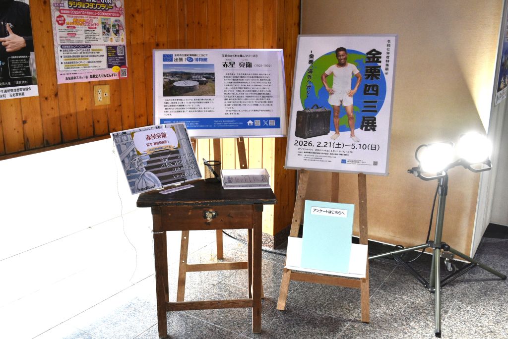 ただいま下記の施設で「出張！ミニ博物館」コーナーを設置しています。
お立ち寄りの際はぜひご覧ください！
【設置場所】
・玉名温泉つかさの湯（3月5日まで）
・草枕温泉てんすい（4月5日まで）
【各施設の詳細はこちら】
つかさの湯➡ tsukasanoyu.jp
草枕温泉➡ kusamakura.jp/kusa_on/