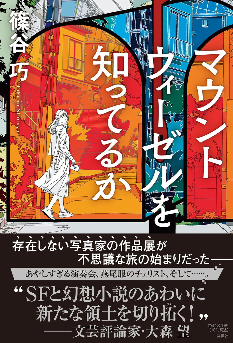 日本推理作家協会◉広報 (@mwjsince1947) / Posts / X