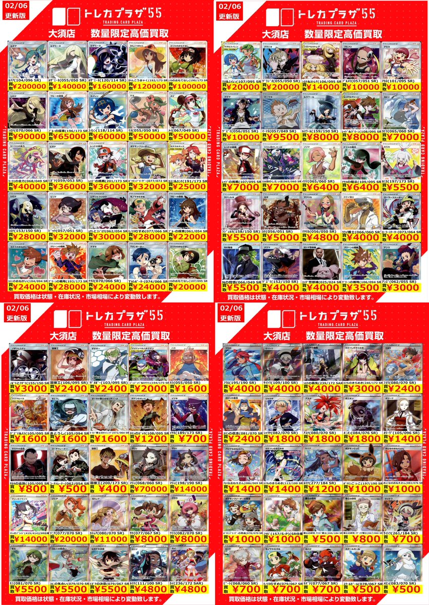 ポケカ】【＃トレプラ大須wanted】 こんにちは♪ ポケカ担当ですわ