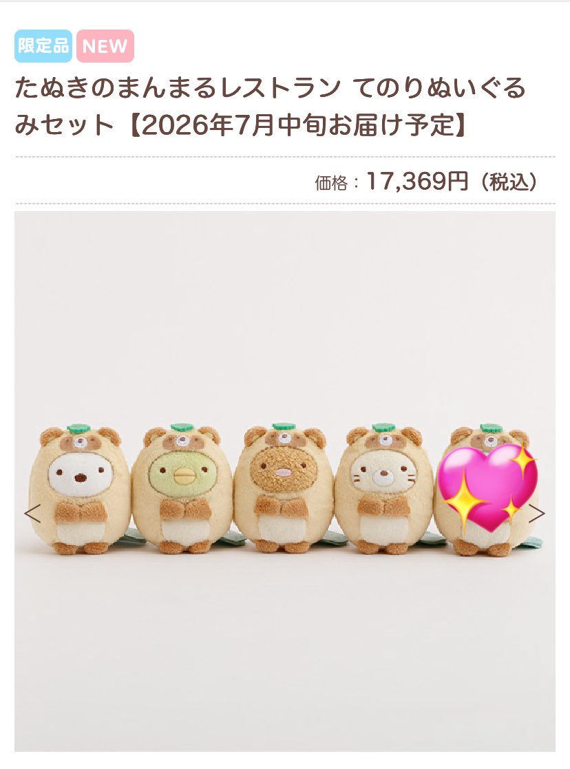 2torihiki__'s tweet photo. すみっコぐらし 
たぬきのまんまるレストラン

【譲】しろくま・ぺんぎん？・とんかつ・ねこ
【求】3470＋送料

お求めの方リプ又はDMよろしくお願い致します🍀
#すみっコぐらし
#すみっコ取引タグ https://t.co/PJGBzbxS8u