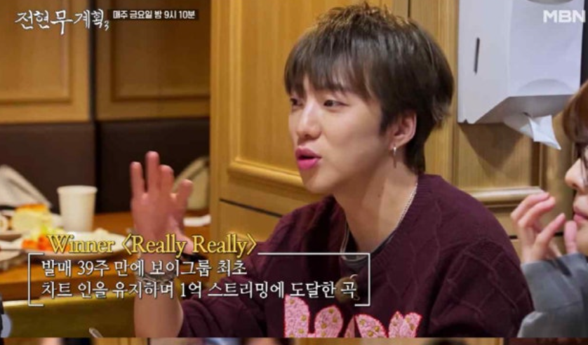 Kang Seungyoon cerita kalau lagu Winner Really-really dapet 100 juta stream di Korea, 39 minggu setelah rilis.

Karena ikut nulis lirik dan compose lagunya, Royaltinya lumayan. Really-really rilis kan 2017 terus Kang Seungyoon nerima royalti tahun 2018, pernah dapet ratusan juta