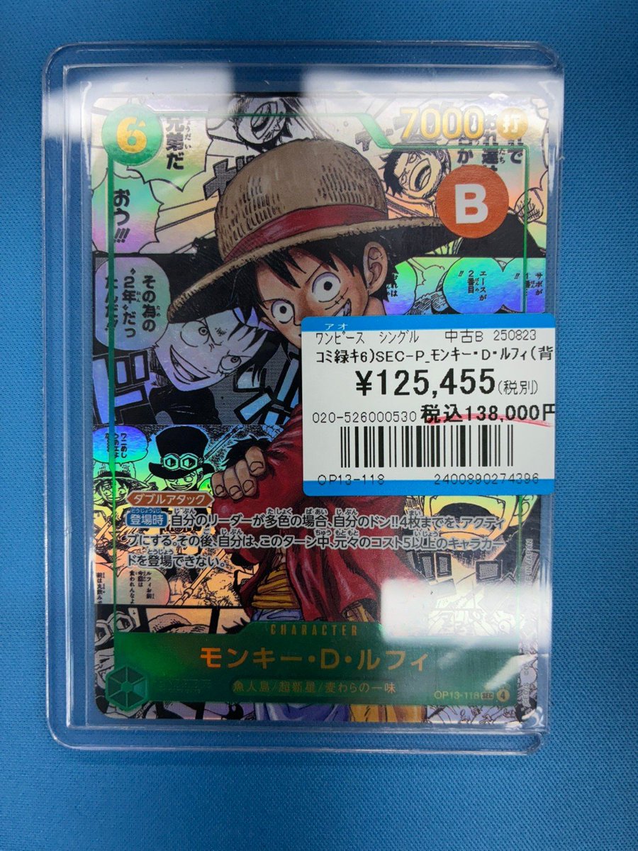 ✨ワンピースカード入荷情報✨ 🔥受け継がれる意志 コミパラ モンキー