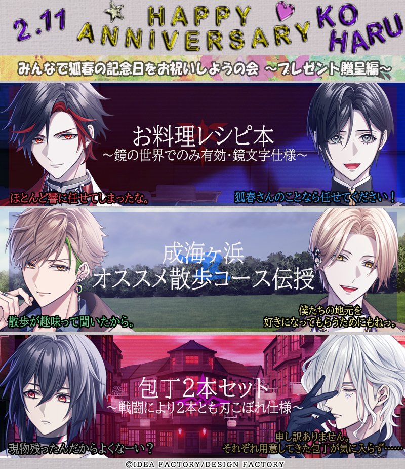 9 R.I.P.【公式】 (@9RIP_otomate) / Posts / X