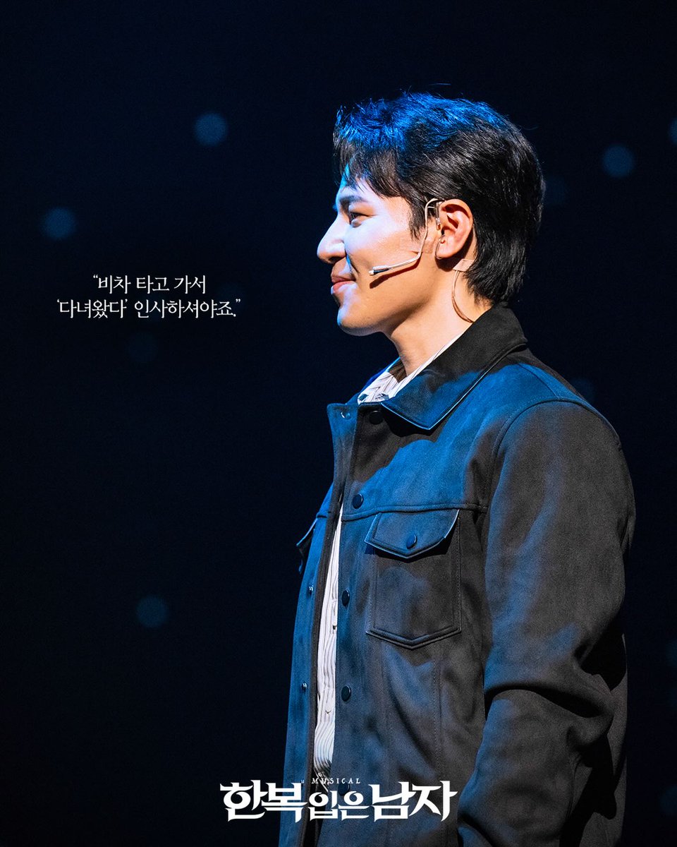 헉!💙 오늘도 심장 쿵!⭐️😃
이규형 배우님 화이팅:):):)
#이규형 #한복입은남자 #뀨진석 #뀨세종
(출처 <a href="/emk_musical/">EMK</a>)