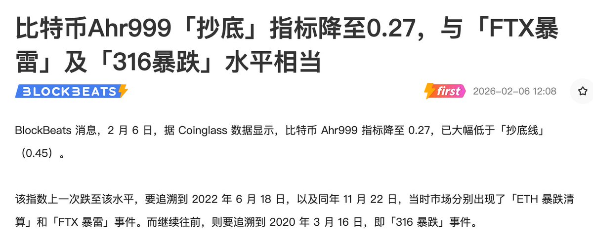 加密大聪明 tweet media