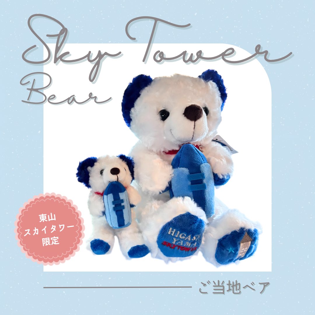 ご当地ベア【公式】 (@gotouchibear_jp) / Posts / X