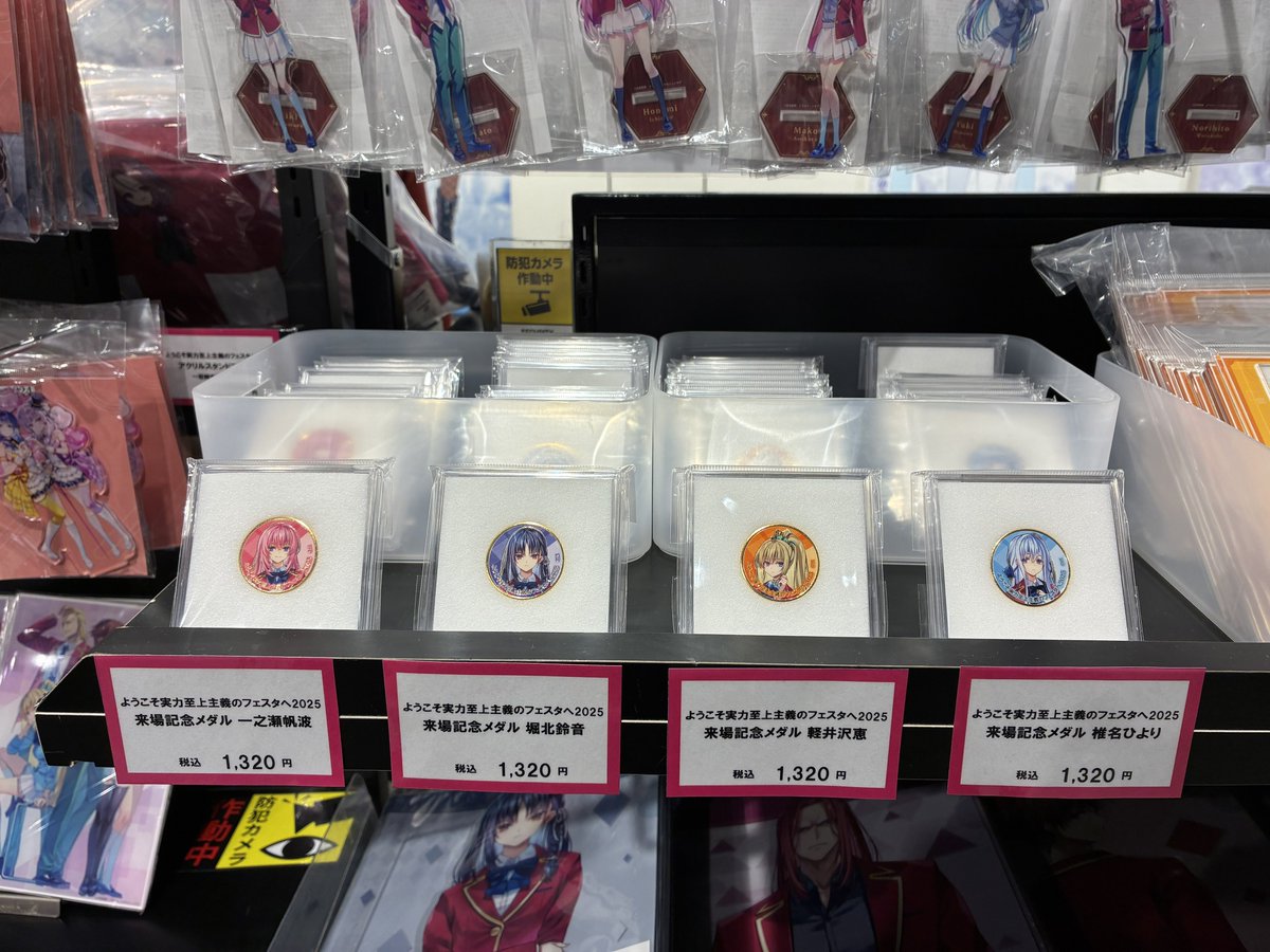 ようこそ実力至上主義のフェスタへ バレンタイン2026 in 有楽町マルイ