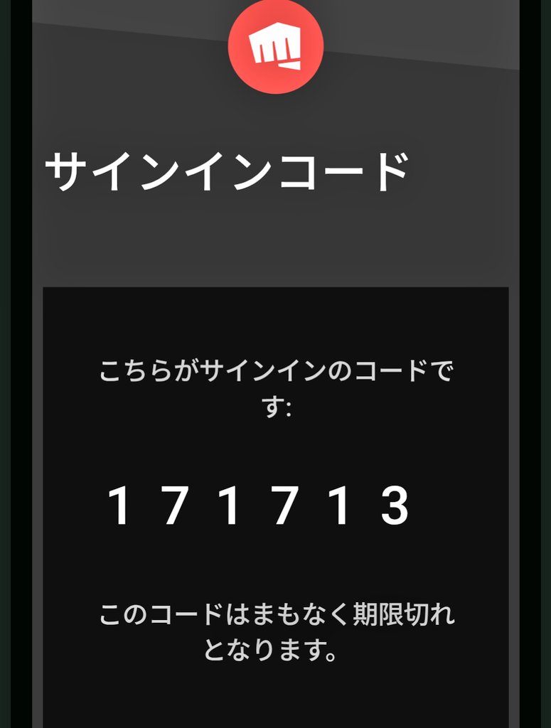 いま 私のRIOTアカウントに 不正にログイン 乗っ取りしようとした