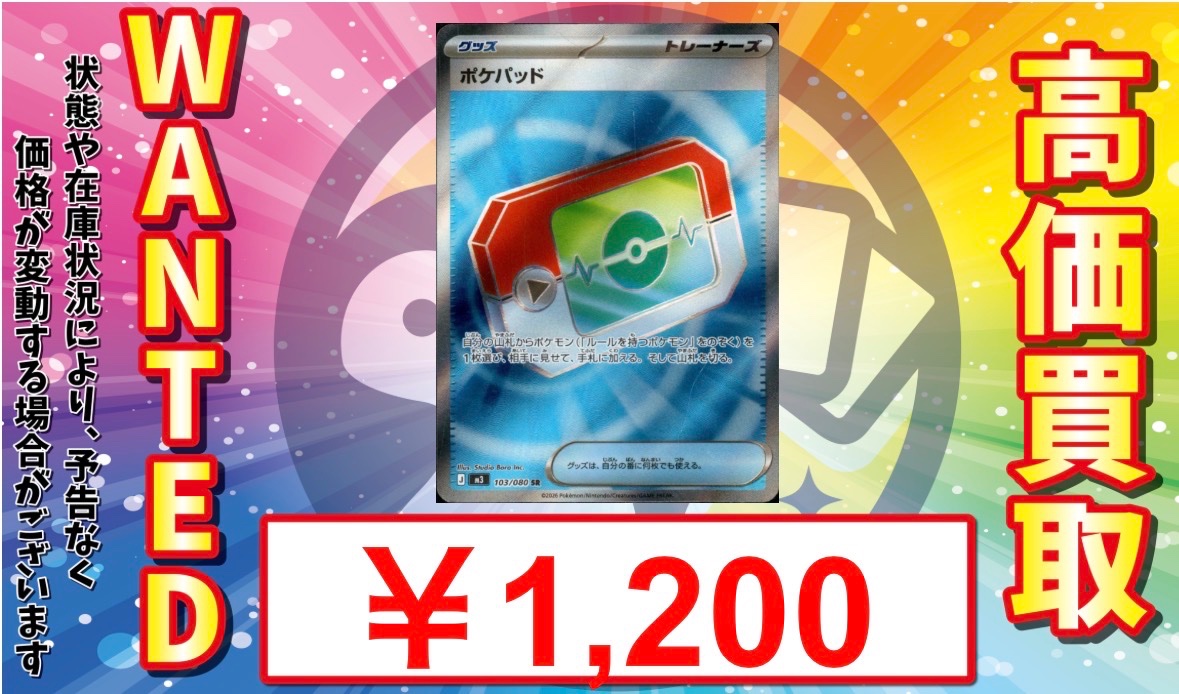 ムニキスゼロ ニャースsarメガスターミーsarポケパッド まとめ売り ポケカ ムニキスゼロ SAR メガスターミーex＆ユカリ／RR ニャースex