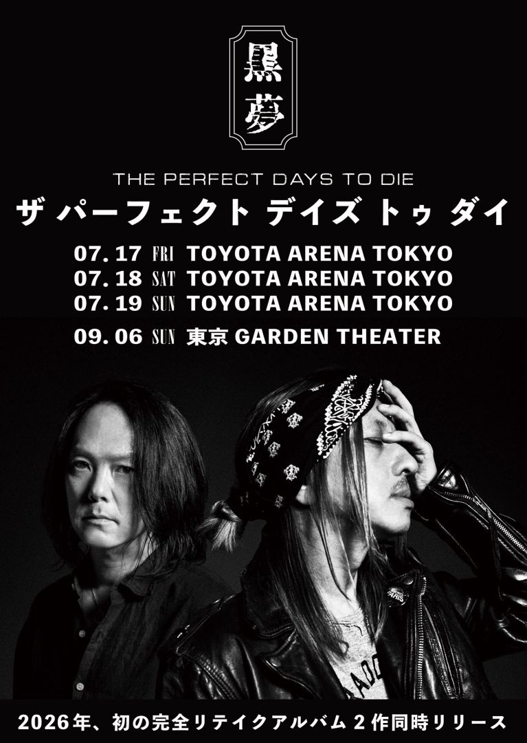 チケット先行受付は明日まで／ 【#黒夢】 THE PERFECT DAYS TO DIE