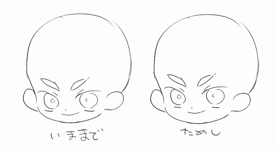 デフォルメ、顔パーツの位置ちょっと低めだったんだけど、顎広めの方が可愛いのでは…!? 