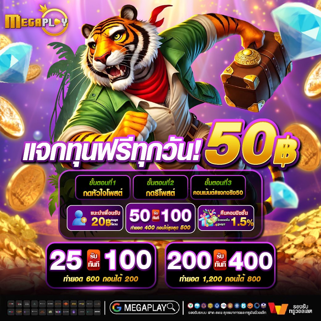 MEGAPLAY888 tweet media