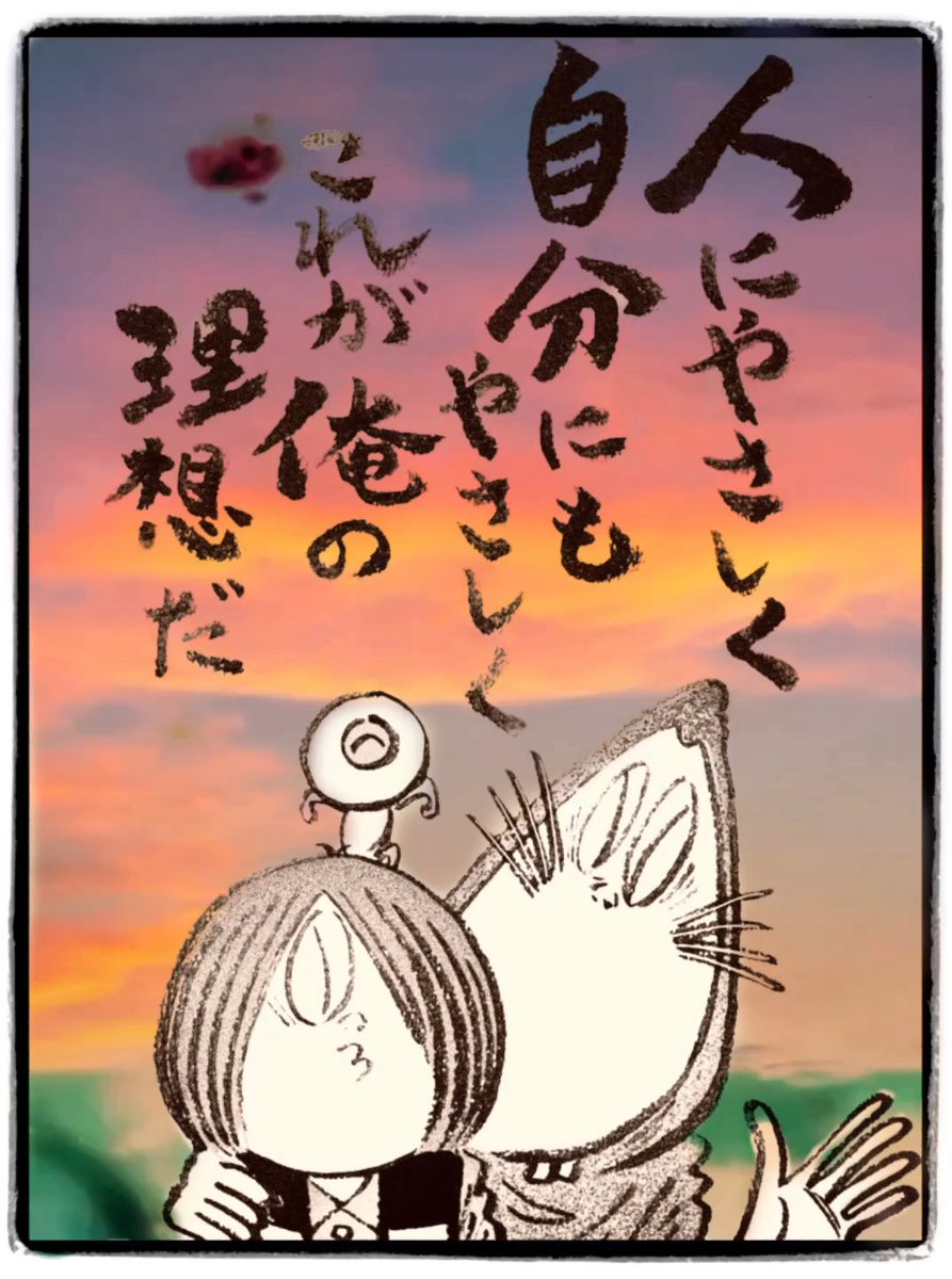 ねずみ男「人に厳しく…そして、自分には、もっと厳しく…なんてのは、俺