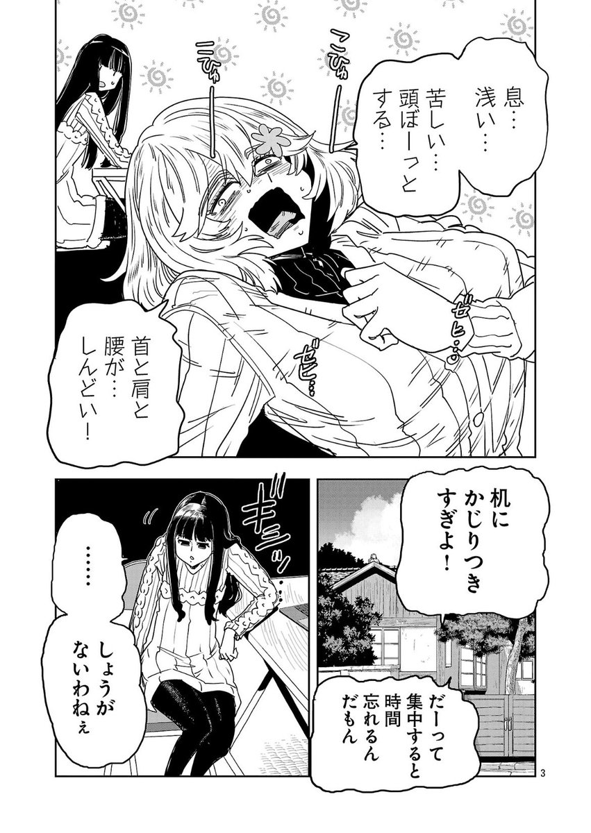 はるかリセット 第213話読了。 