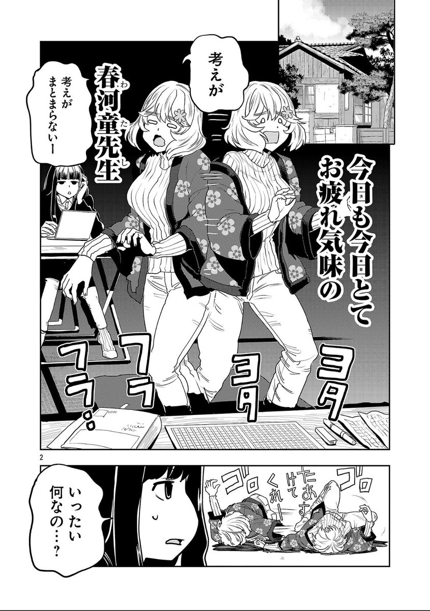 はるかリセット 第213話読了。 