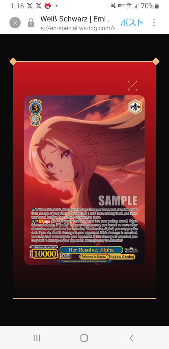 Post by 遊霧心(かなた) on X: アルファ様