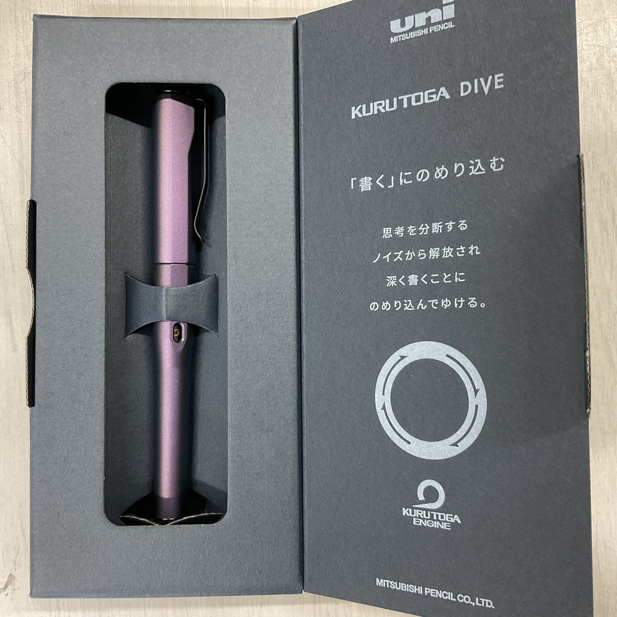 三菱鉛筆 KURUTOGA DIVE(クルトガダイブ)入荷しました♪ 入荷数は 