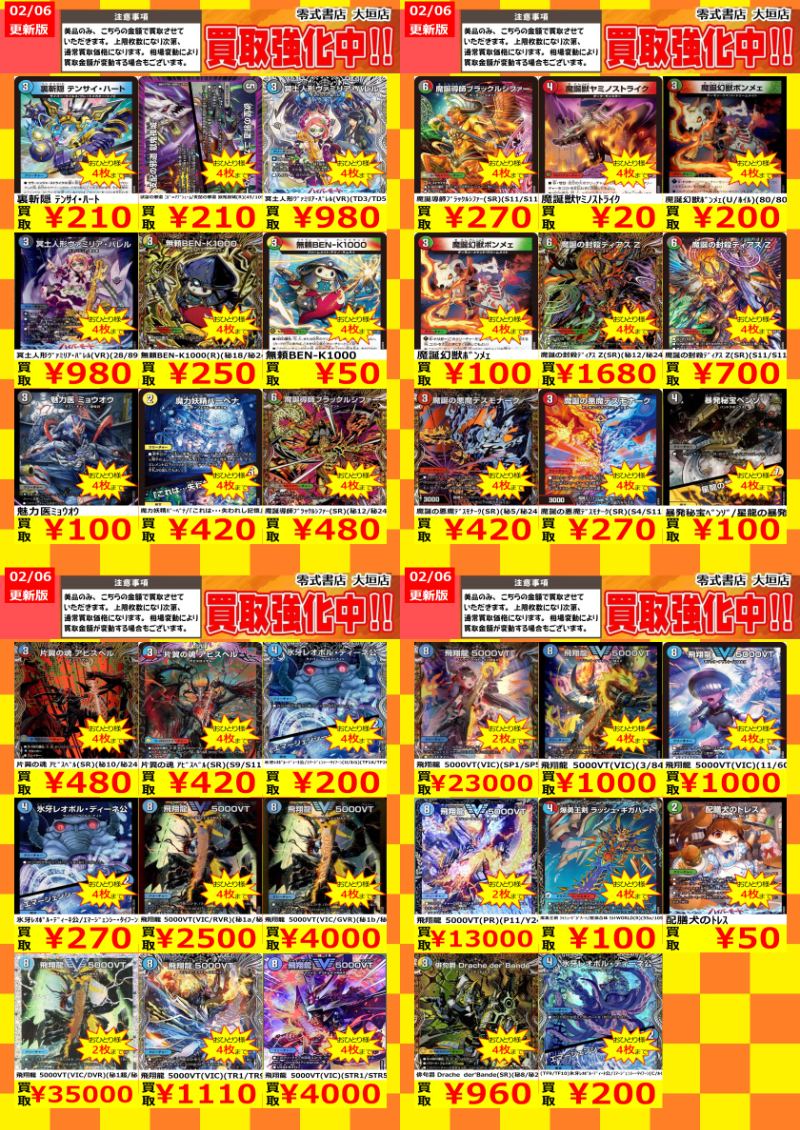 告知時点での買取価格となります カードの状態､在庫状況により減額の