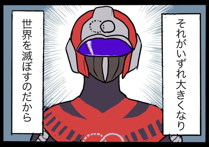 002Quantum's tweet photo. 漫画版のマシンザーOOは、テレビCMに先立ち連載をスタートしました。

ただオリジナルキャラを作るだけと、ただの広告で終わり。世界観を作って物語から作ると、IPとしての価値が生まれる。

この漫画は、アニメCMの前提になる世界観づくりですが、商品を売るのではなく、世界に没入してもらうための設計です。

【漫画版マシンザーOO】
https://t.co/nc4I3xXopF