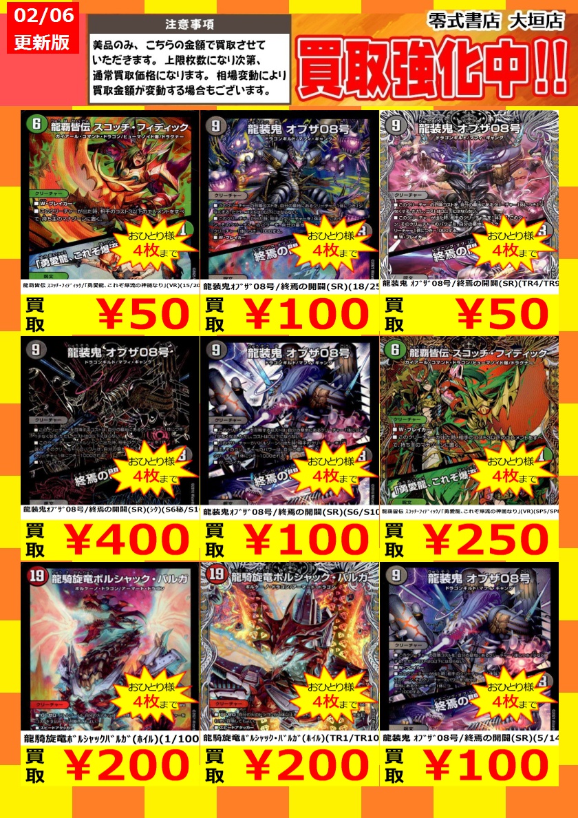 告知時点での買取価格となります カードの状態､在庫状況により減額の