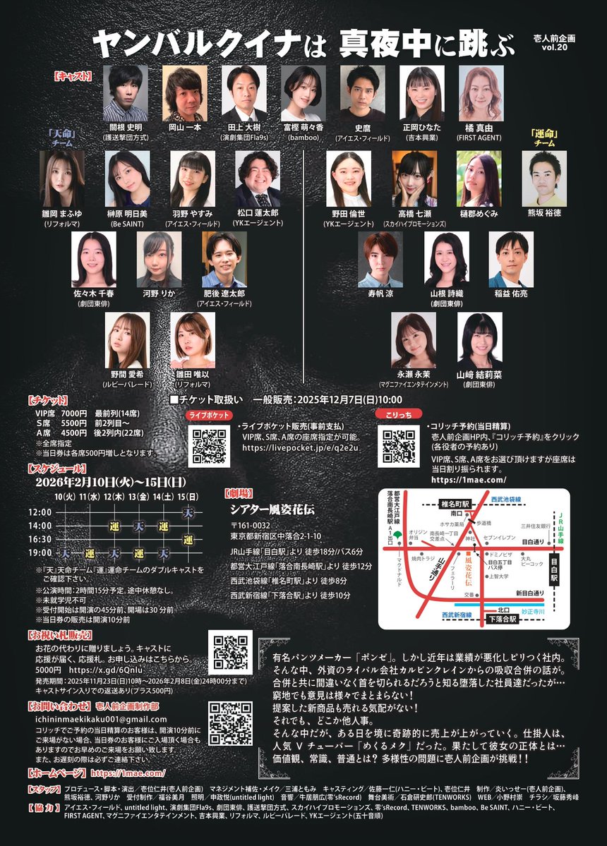 本番まで残り4日！
まだまだ良くなる気しかしない！
是非観にきて頂きたいです🔥
#ヤンバルクイナは真夜中に跳ぶ
【ご予約は⏬】
ticket.corich.jp/apply/417908/0…