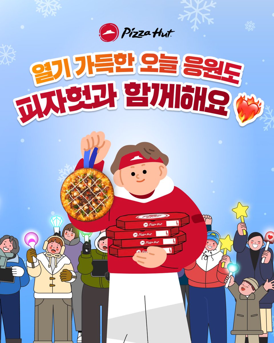 피자헛 tweet media