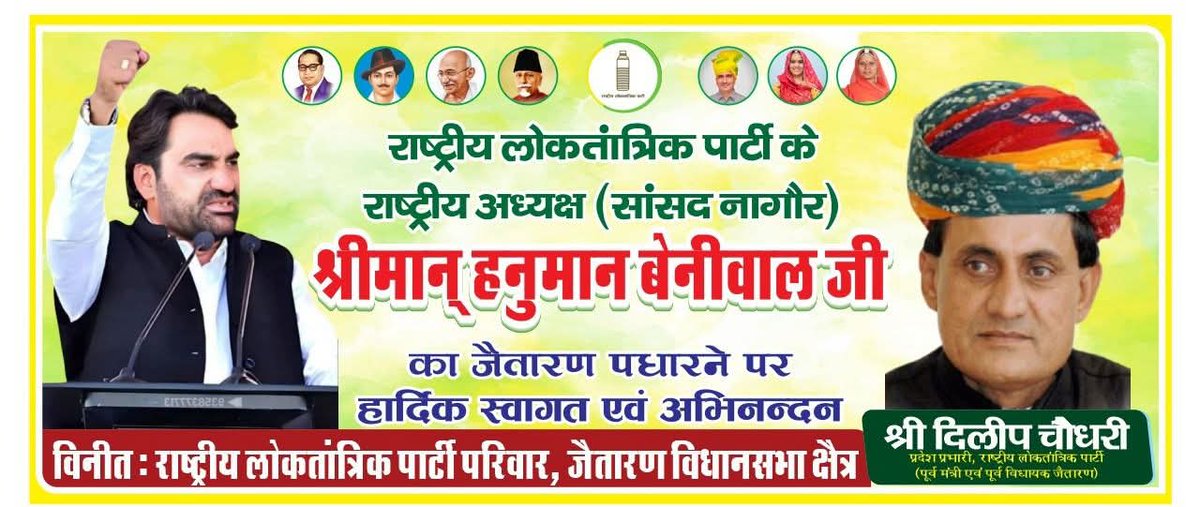 RAMSAILORTA's tweet photo. कल 7 फरवरी को नागौर #सांसद श्री हनुमान जी बेनीवाल जैतारण जाट समाज खेङा पट्टी मे वीर तेजाजी महाराज की मुर्ति अनावरण कार्यक्रम में मुख्य अतिथि के रूप में शामिल होगे । @hanumanbeniwal #RLP 
#hanumanbeniwal https://t.co/XtJgFCZ5bl