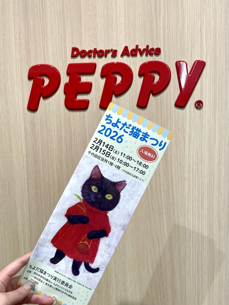 ☆イベント出展のお知らせ☆ 今週末、東京の千代田区役所にて開催され