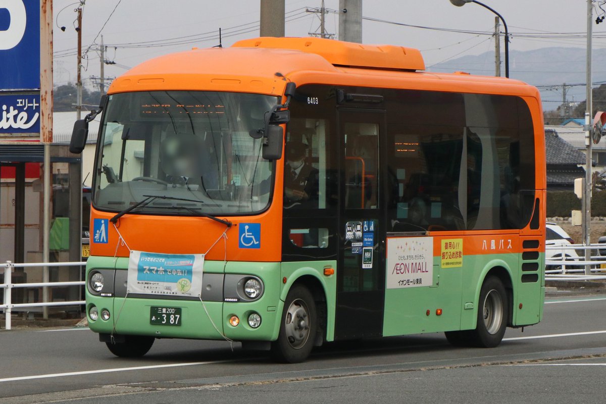 2026年2月撮影分から 八風バス 6403 ポンチョ 東員町オレンジバス 南北線