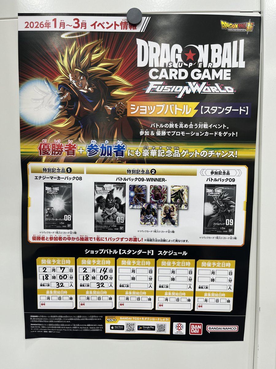 バトルパック・リミテッドパック・エナジーマーカー08、5個セット ⚔ドラゴンボール ショップバトル【スタンダード】⚔ □開催日時 2/7