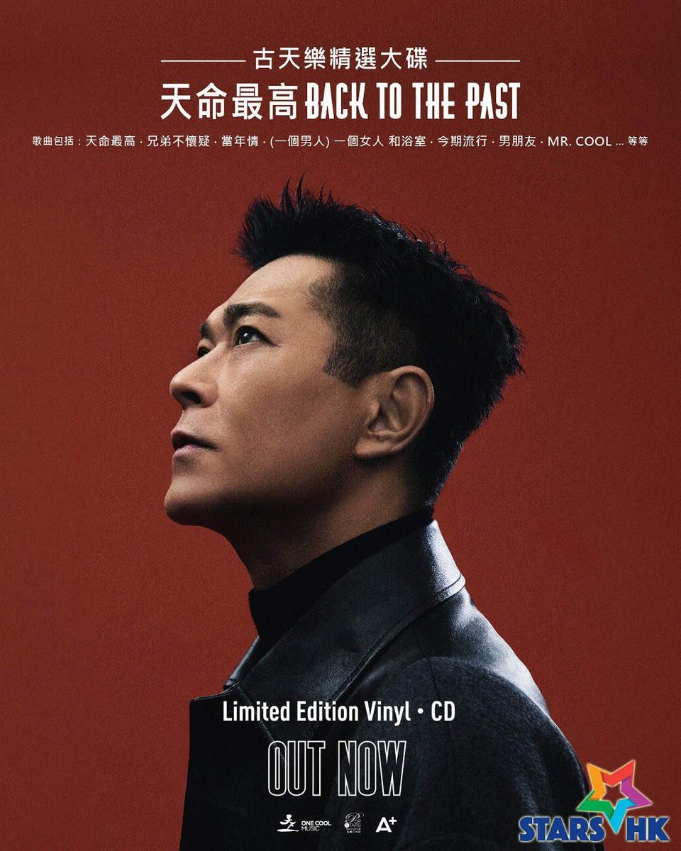 ルイス・クー先生のCD発売は日本だけじゃないようだ しかも香港では