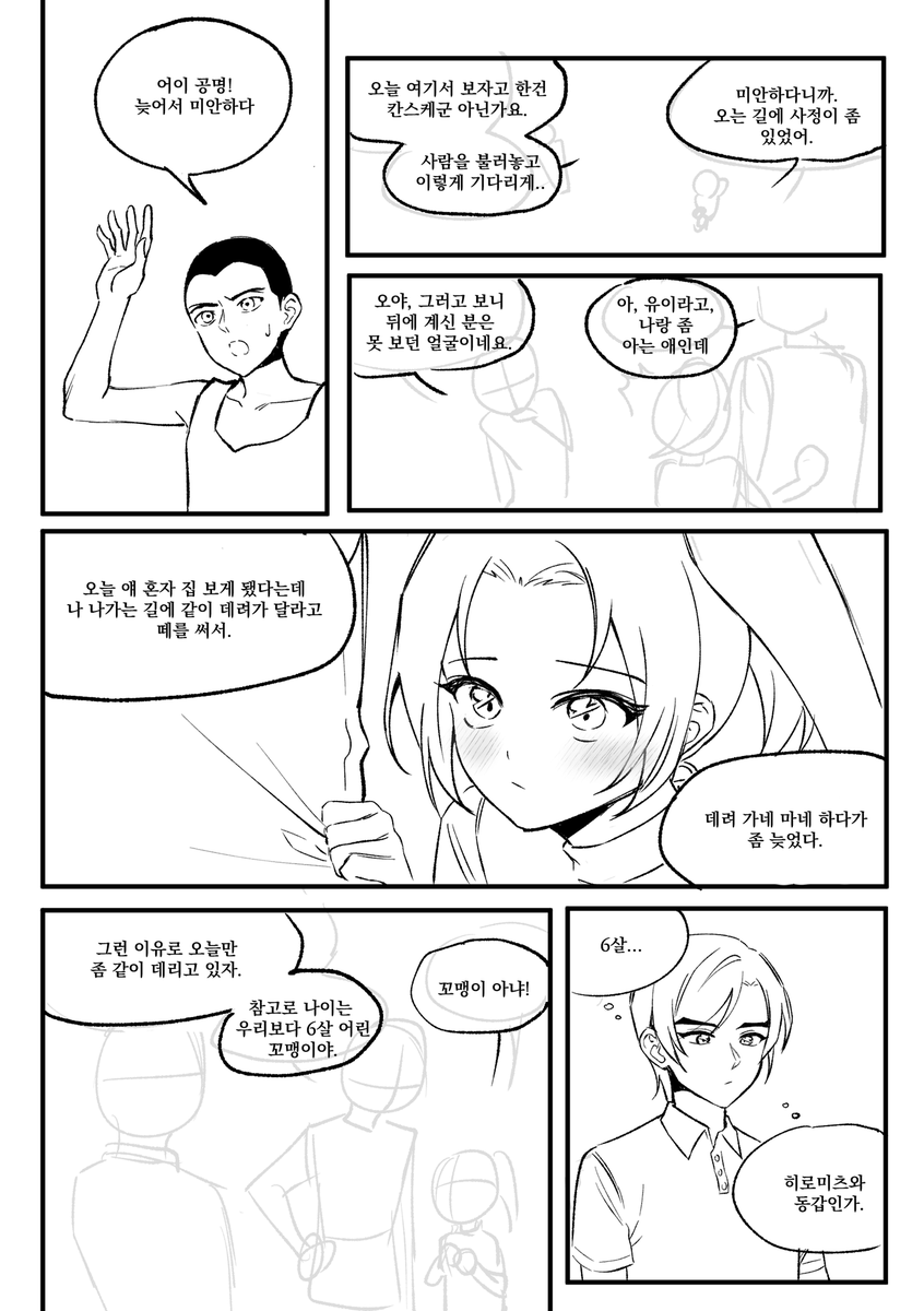 sojang_conan's tweet photo. 작년 7월에 그린 건데 영원히 완성 안 할 것 같아서 방생하는 치비나가노 https://t.co/TIFfaZsIdQ