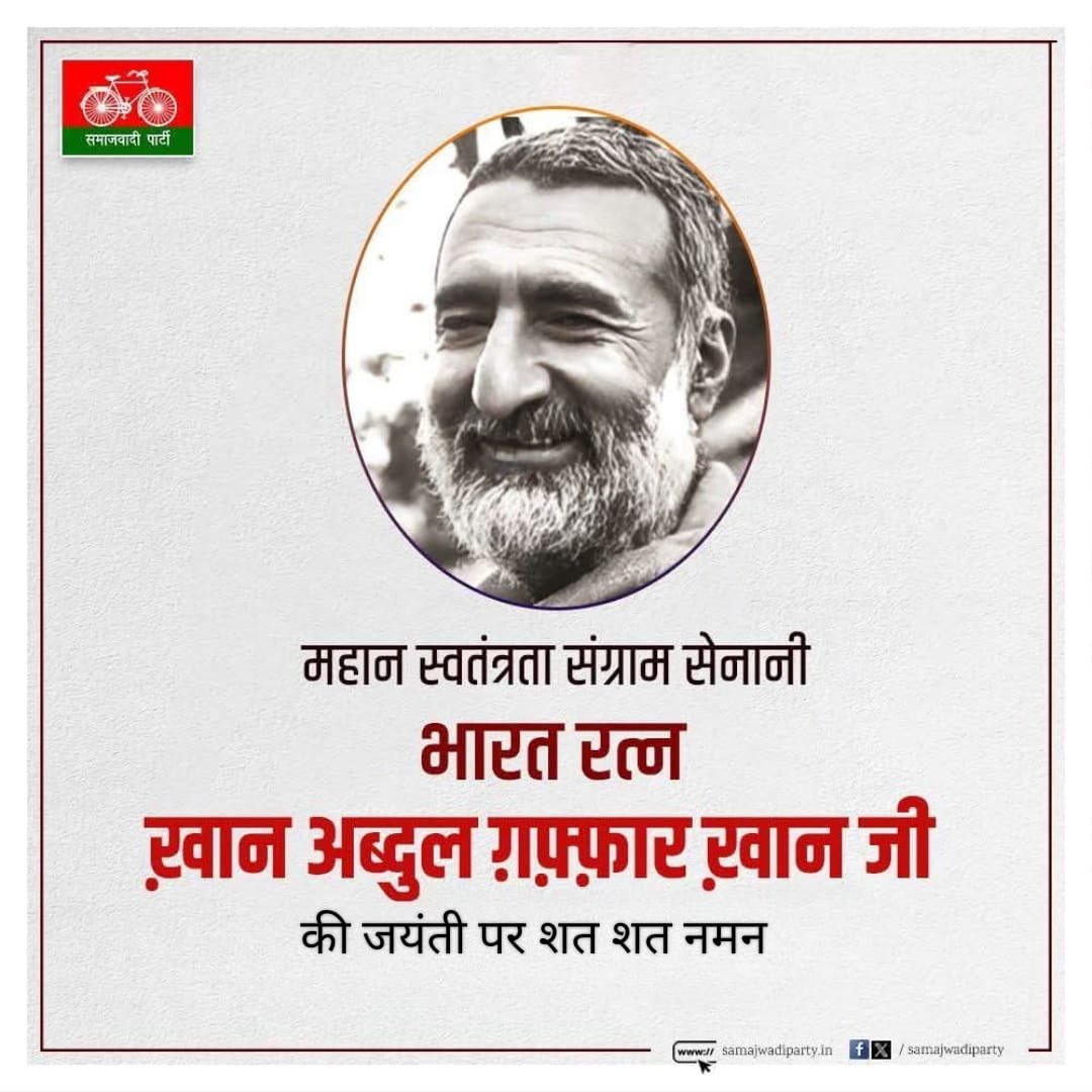 yadavakhilesh's tweet photo. महान स्वतंत्रता संग्राम सेनानी, 'भारत रत्न' ख़ान अब्दुल ग़फ़्फ़ार ख़ान जी की जयंती पर कोटिश: नमन। https://t.co/FD5zeQhmta