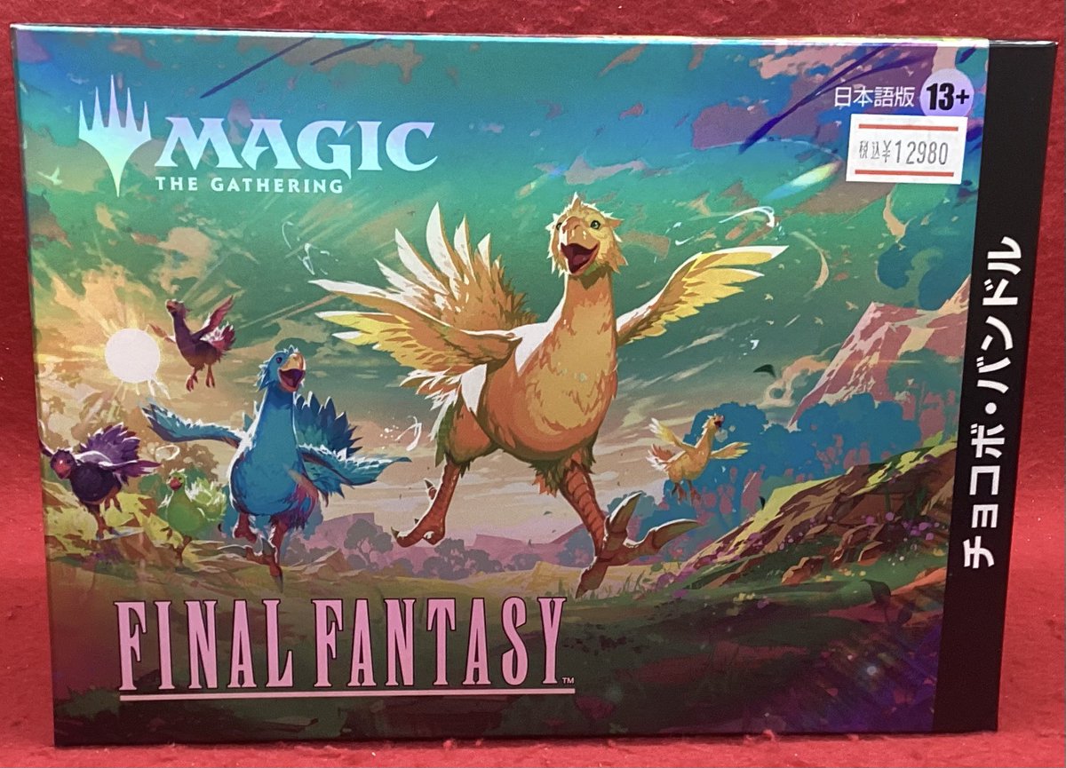 マジックザギャザリング #FINALFANTASY 《チョコボ・バンドル 日本語版