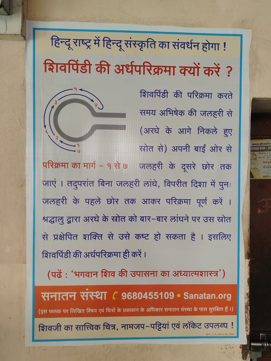 🚩 #Kota में #HinduJanjagrutiSamiti के धर्मशिक्षा अभियान का सनातन धर्म मंदिर से शुभारंभ।
सद्गुरु डॉ. चारुदत्त पिंगले जी की उपस्थिति में “मंदिर धर्मशिक्षा फलक” का अनावरण।
मंदिरों को धर्मशिक्षा व संस्कार के केंद्र बनाने की दिशा में महत्वपूर्ण पहल।
<a href="/hjsdrpingale/">DrCharudatta pingale</a>
#Dharmashiksha