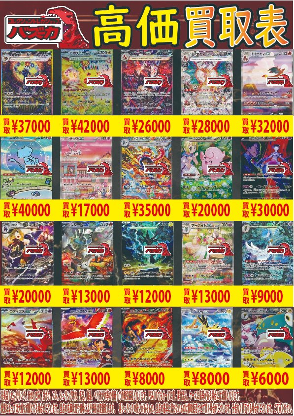 ポケカ未開封BOX買取中‼ ポケモンカード151 VSTARユニバース(Vユニ