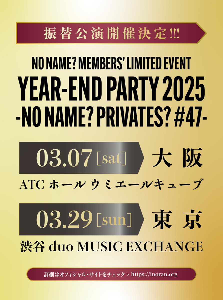 INORAN FC NO NAME? (@inoran_noname) / Posts / X