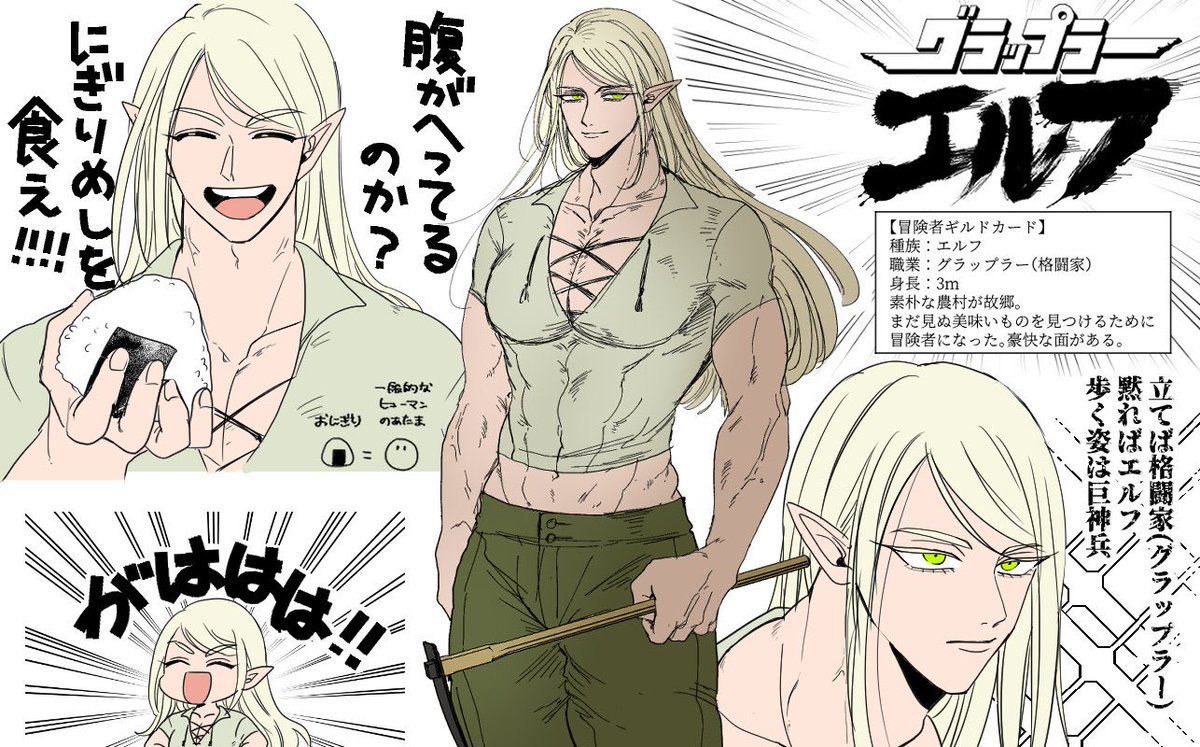 まともなエルフ1人いた