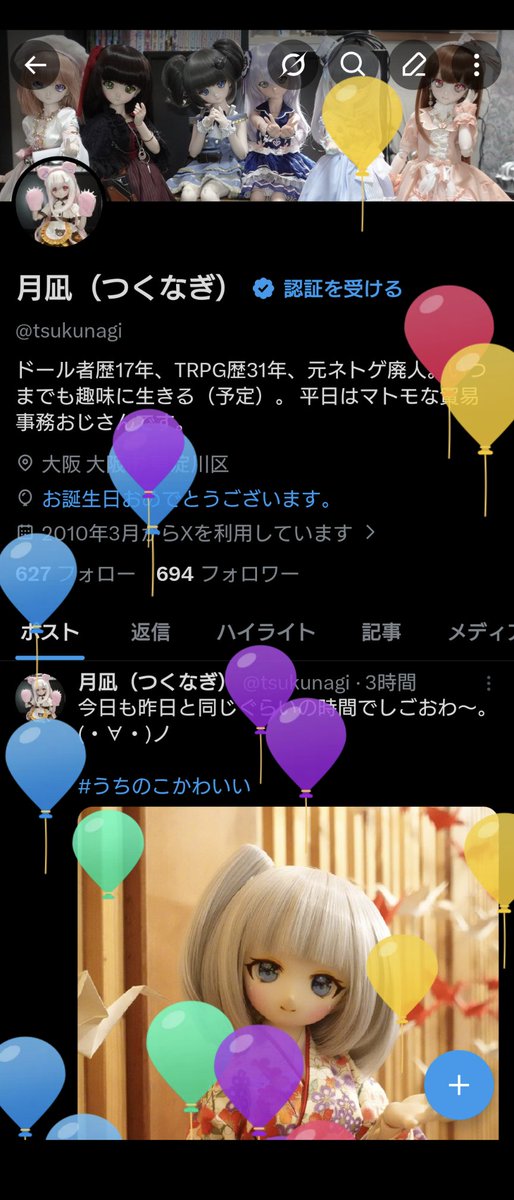 今日は金曜 #カカフライデー ！
ついでに、月凪の誕生日です。w
なんとか48歳まで生き延びました。
(・∀・)ノ

#うちのこかわいい