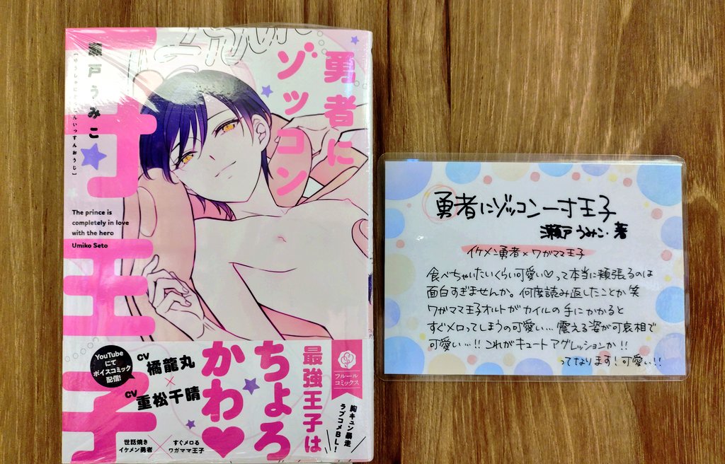 三省堂書店名古屋本店【BL部】 tweet media
