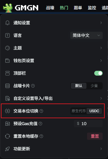 Gmgn.ai已经开启U本位打狗了，这是memecoin独立行情的基础，不再跟主流币深度绑定，会越来越多金狗在熊市涌现！

行情再怎么跌，memecoin也是独立行情，寒门也能出贵子，熊市也会出金狗。

<a href="/gmgnai/">GMGN.Ai</a> 

一键打狗👉gmgn.ai/r/TymvY5tz?cha…