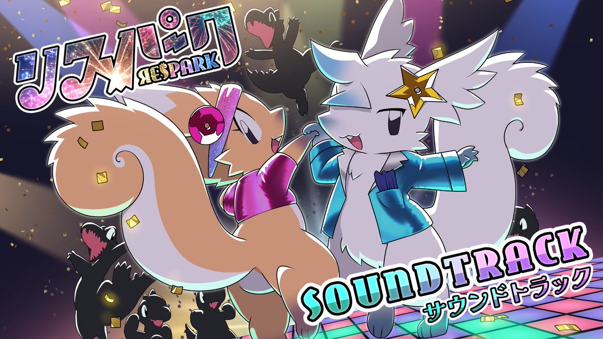 ＼＼＼｜｜｜｜／／／
 🎆大ニュース‼🎆
／／／｜｜｜｜＼＼＼

花火ローグライトアクションゲーム 
#リスパーク のサウンドトラックが
本日発売開始‼✨
＿＿＿＿＿＿＿
日時 : 2/6 21:00
値段 : ￥1,250
￣￣￣￣￣￣￣
いつでもどこでも、リスパークの楽曲をお楽しみください🎶🐿🎧