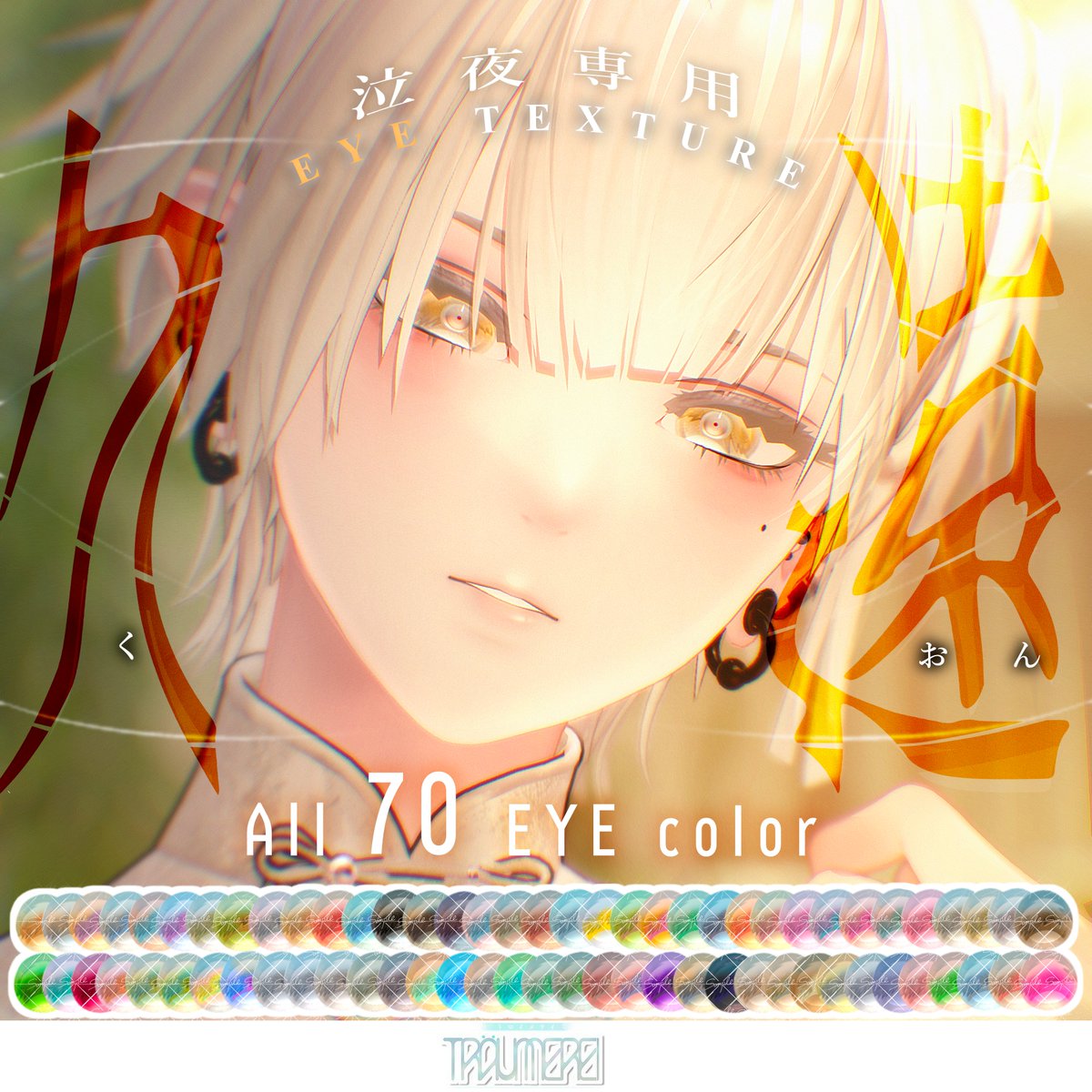 träumerei tweet media