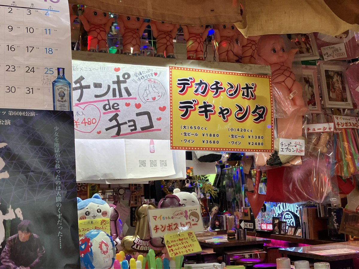 Sebasti22120632's tweet photo. びっくりした、デカチ○ポって書いてあるかと思った... https://t.co/wSj0qmxqxx