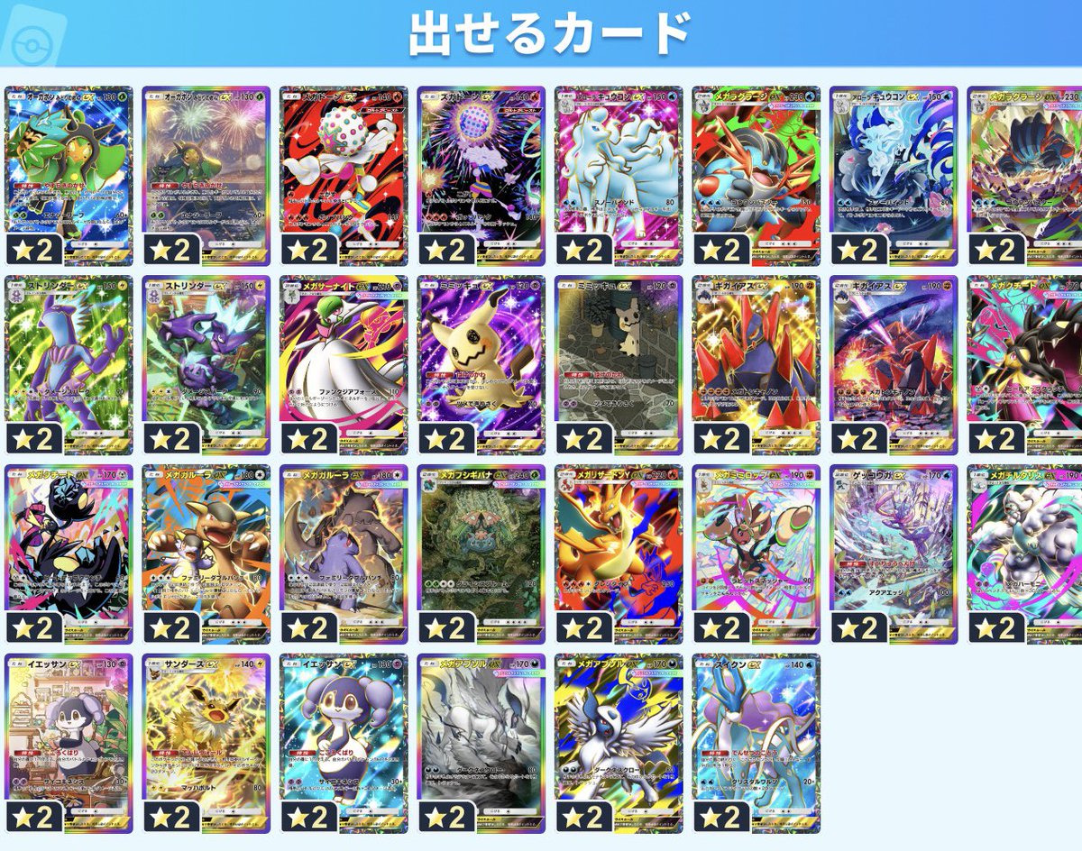 📝メニュー表
1000 博士

500 
アカギかんこうきゃくカルネネズ

400 
🎀リーリエ/ナツメ/カイ/マーズ
モノマネ/ハルカ/エリカ

🔴新ポケモン・色違い
ガルーラサーナイトキュウコン
ピチュタマンタバルキー

複数・新規様お安く！

検索からでもお気軽に💌💭

#ポケポケトレード #ポケポケ交換