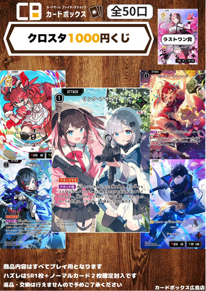 クロスタTCG 】 ご好評頂き完売しておりました クロススターズ