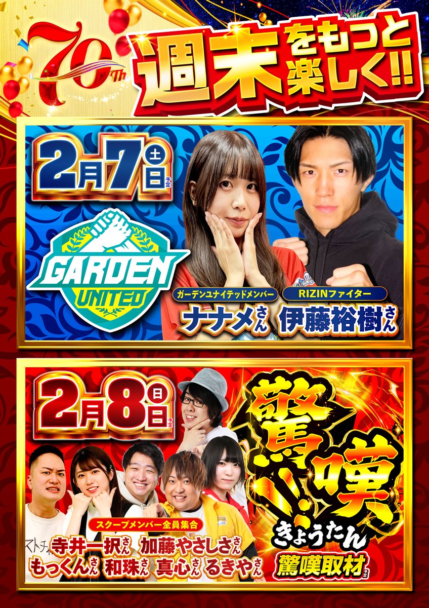 楽しみ！よろしくお願いします🔥💪