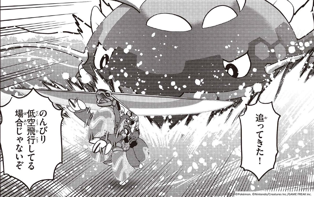 ポケットモンスターSPECIAL公式ツイート (@pokesp_special) / Posts / X